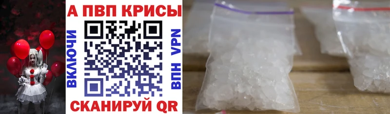 Альфа ПВП кристаллы Шахунья