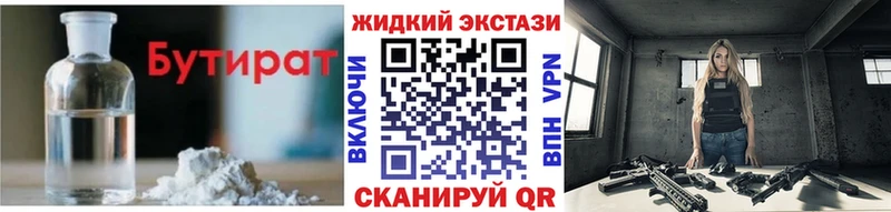 где найти   Шахунья  Бутират оксана 