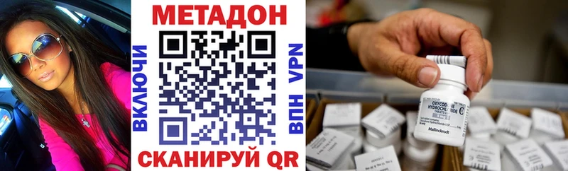 Метадон белоснежный  Шахунья 